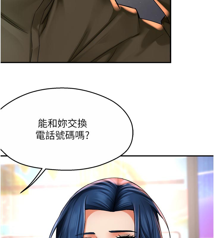 痒乐多阿姨第77話-排解孤單的一夜情