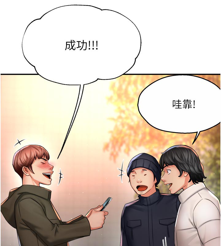 癢樂多阿姨第77話-排解孤單的一夜情