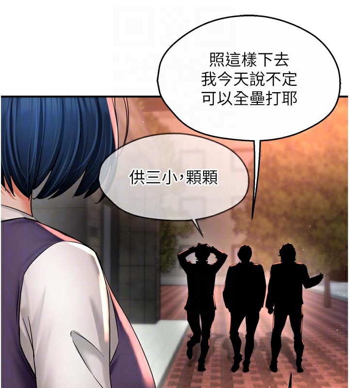 痒乐多阿姨第77話-排解孤單的一夜情