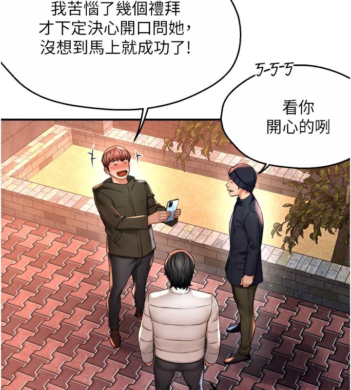痒乐多阿姨第77話-排解孤單的一夜情