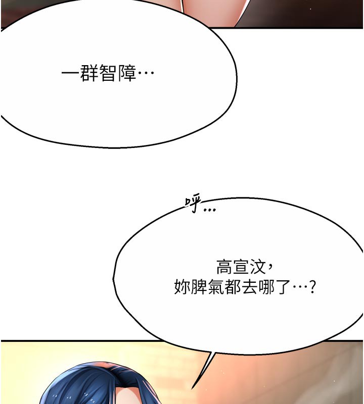 痒乐多阿姨第77話-排解孤單的一夜情