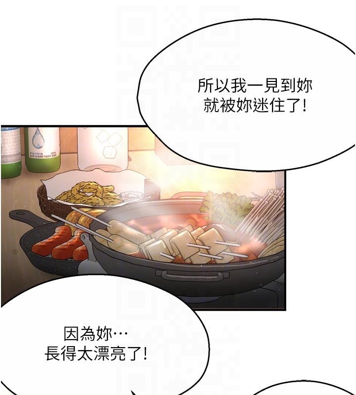 痒乐多阿姨第77話-排解孤單的一夜情