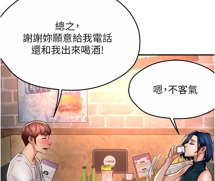 痒乐多阿姨第77話-排解孤單的一夜情