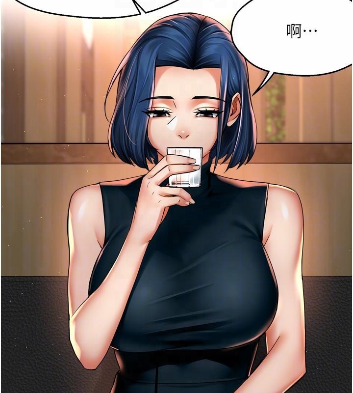 痒乐多阿姨第77話-排解孤單的一夜情