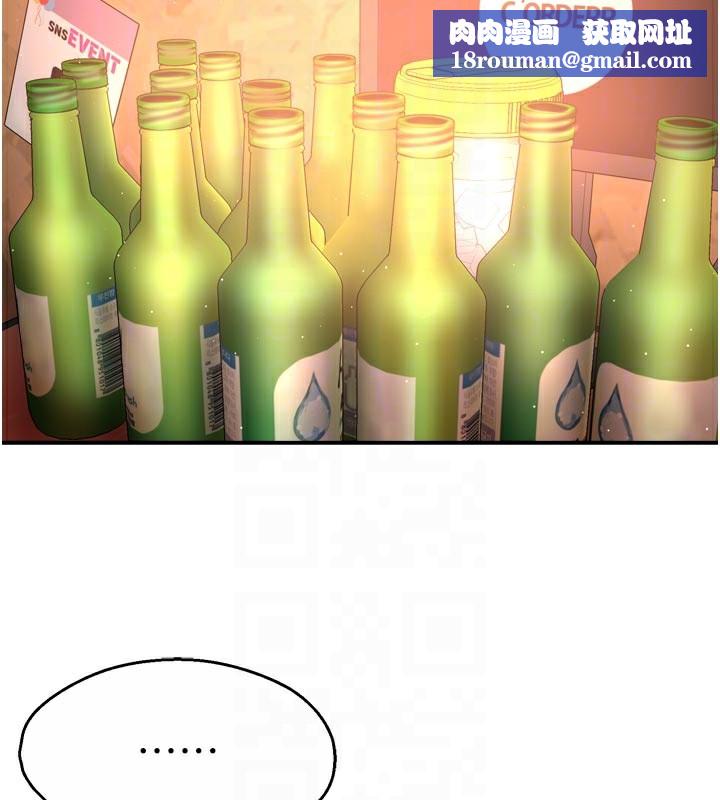 痒乐多阿姨第77話-排解孤單的一夜情