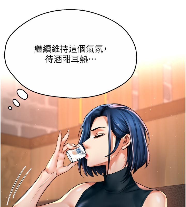 痒乐多阿姨第77話-排解孤單的一夜情