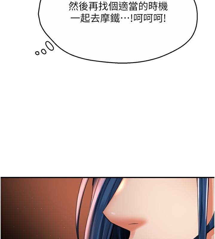 痒乐多阿姨第77話-排解孤單的一夜情