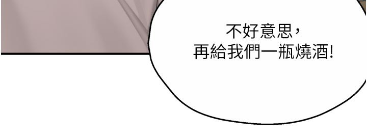 痒乐多阿姨第77話-排解孤單的一夜情
