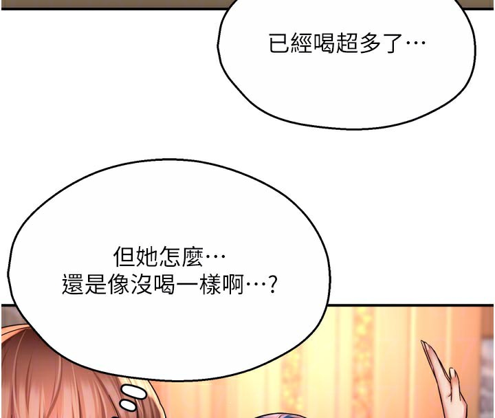 痒乐多阿姨第77話-排解孤單的一夜情