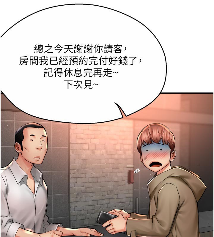 痒乐多阿姨第77話-排解孤單的一夜情