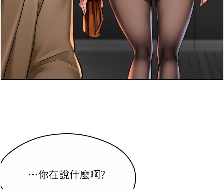 痒乐多阿姨第77話-排解孤單的一夜情