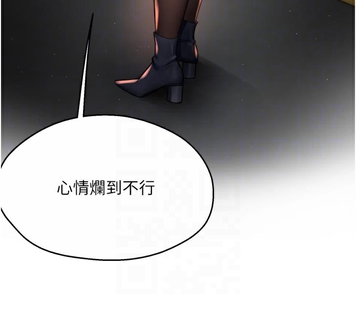 癢樂多阿姨第77話-排解孤單的一夜情