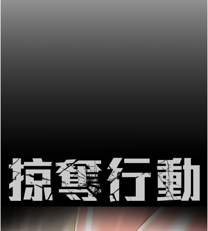 掠夺行动第71話-機艙情色按摩服務