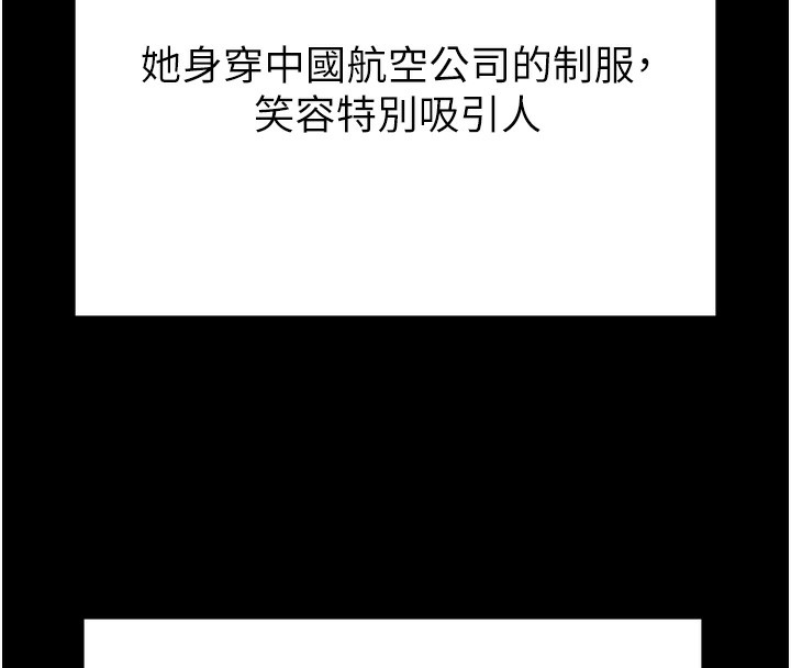 掠夺行动第71話-機艙情色按摩服務