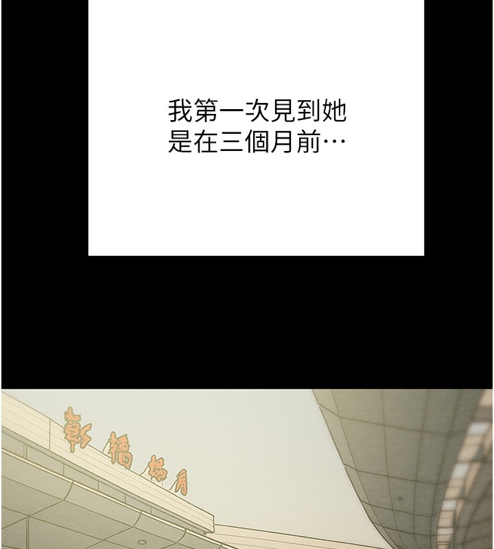 掠夺行动第71話-機艙情色按摩服務