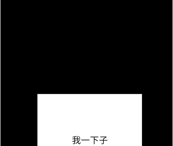 掠夺行动第71話-機艙情色按摩服務