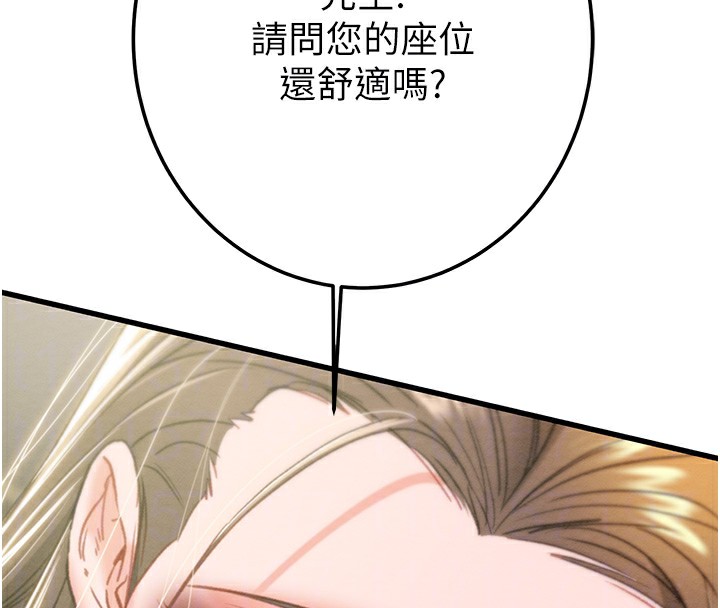 掠夺行动第71話-機艙情色按摩服務