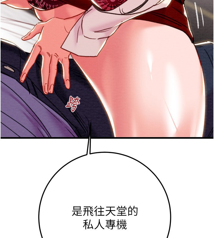 掠夺行动第71話-機艙情色按摩服務