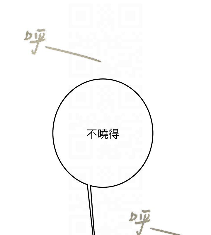 掠夺行动第71話-機艙情色按摩服務