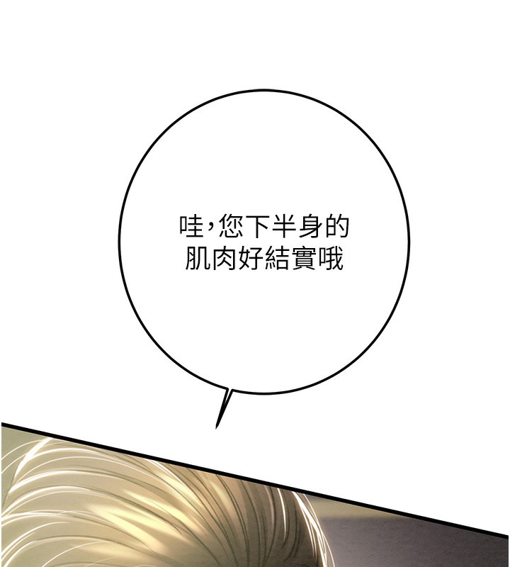 掠奪行動第71話-機艙情色按摩服務