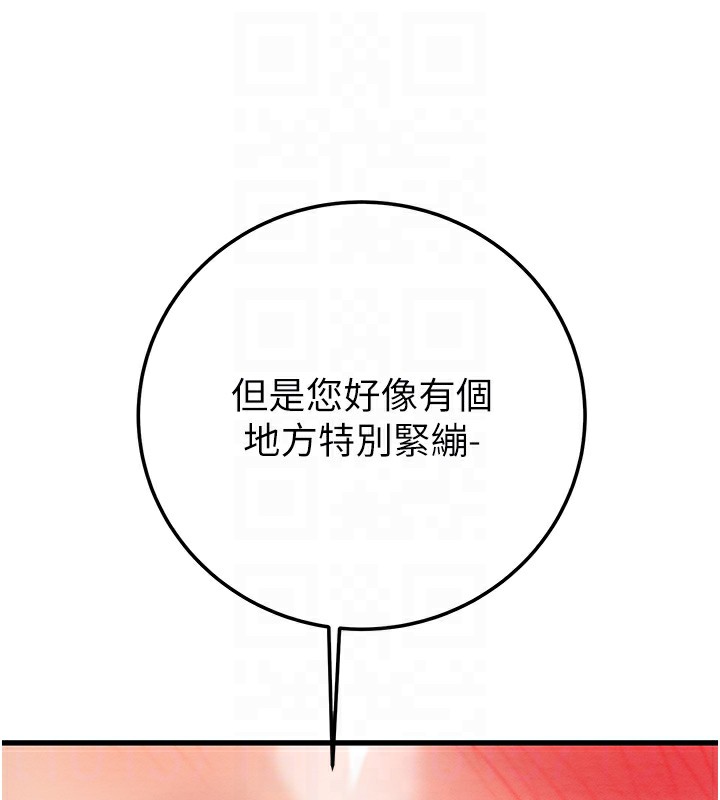 掠夺行动第71話-機艙情色按摩服務