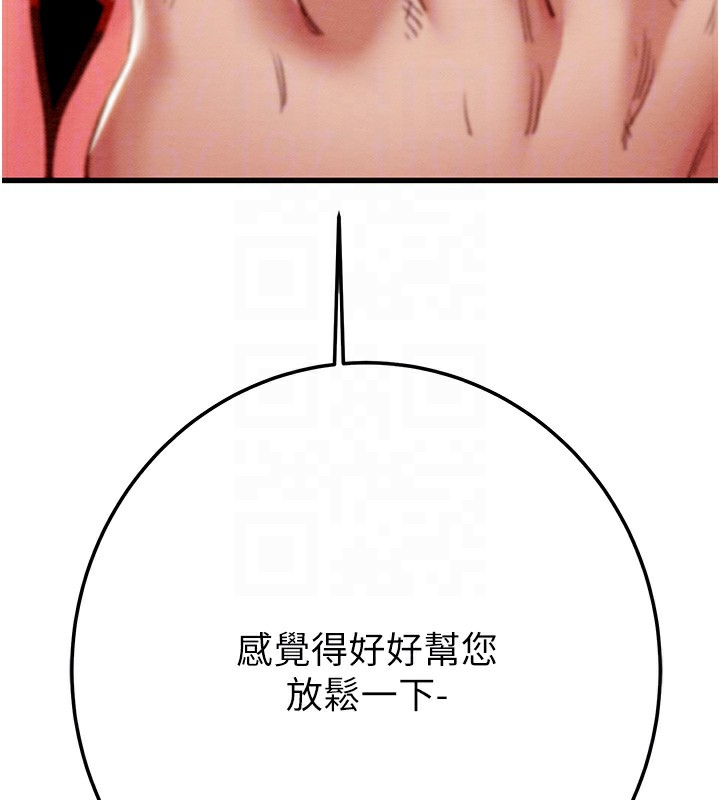 掠夺行动第71話-機艙情色按摩服務