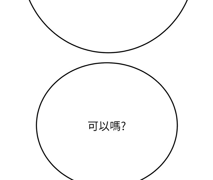 掠夺行动第71話-機艙情色按摩服務