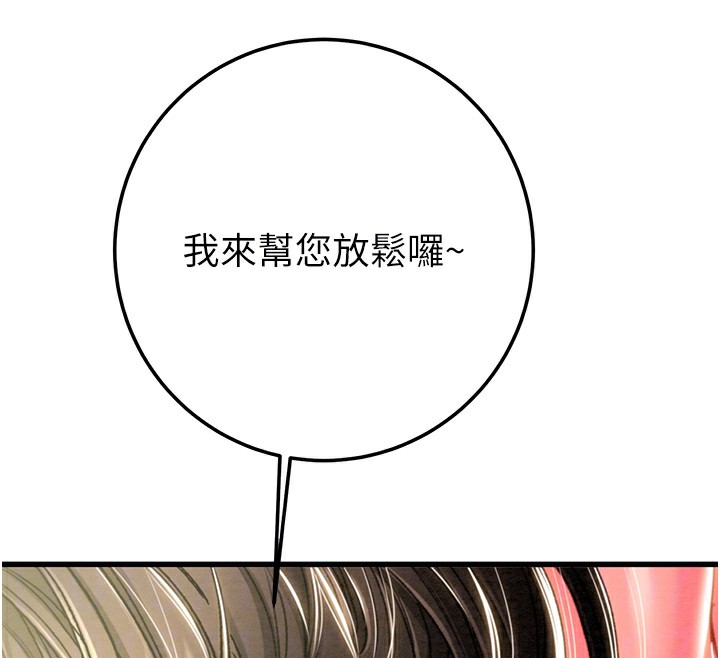 掠夺行动第71話-機艙情色按摩服務