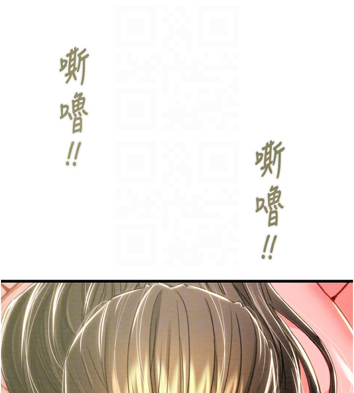 掠夺行动第71話-機艙情色按摩服務