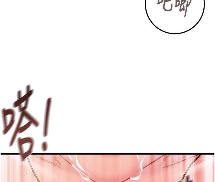 掠奪行動第71話-機艙情色按摩服務