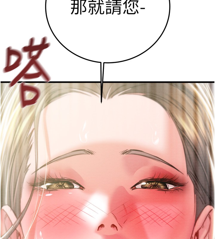 掠夺行动第71話-機艙情色按摩服務