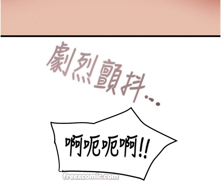 掠夺行动第71話-機艙情色按摩服務