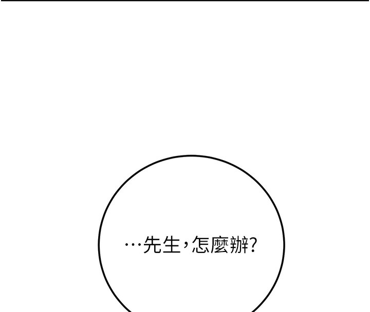 掠夺行动第71話-機艙情色按摩服務