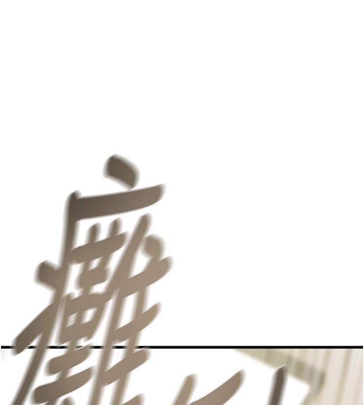 掠夺行动第71話-機艙情色按摩服務