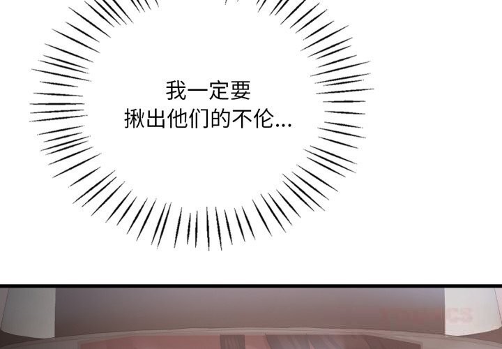 渴望占有她第80話