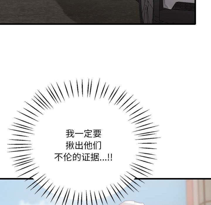 渴望占有她第80話