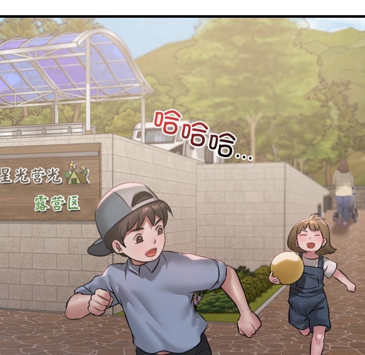 渴望占有她第80話