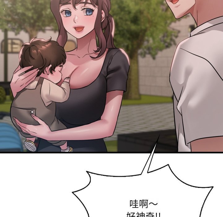 渴望占有她第80話