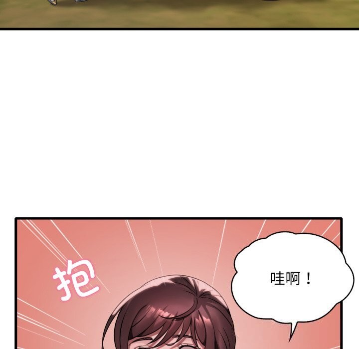 渴望占有她第80話