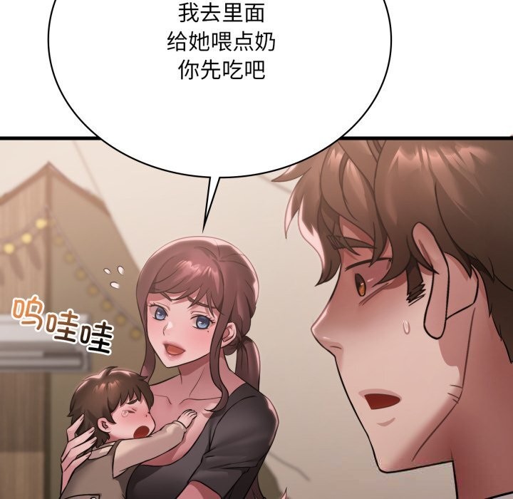 渴望占有她第80話