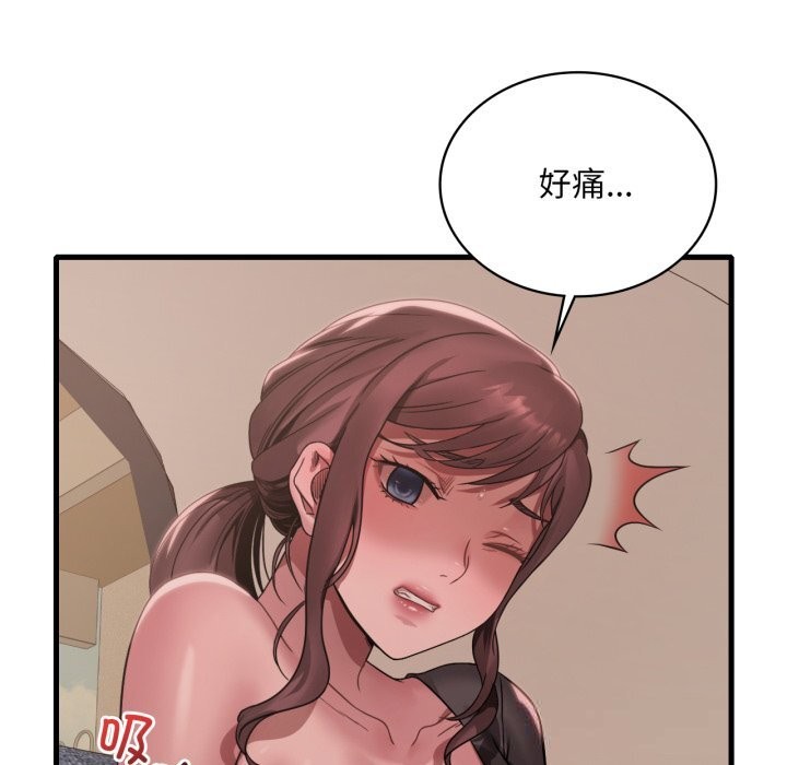 渴望占有她第80話