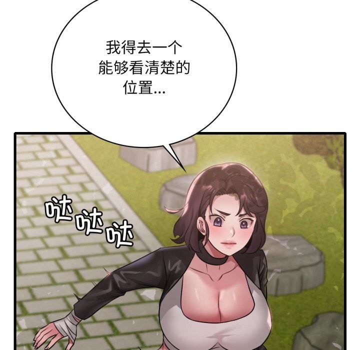 渴望占有她第80話