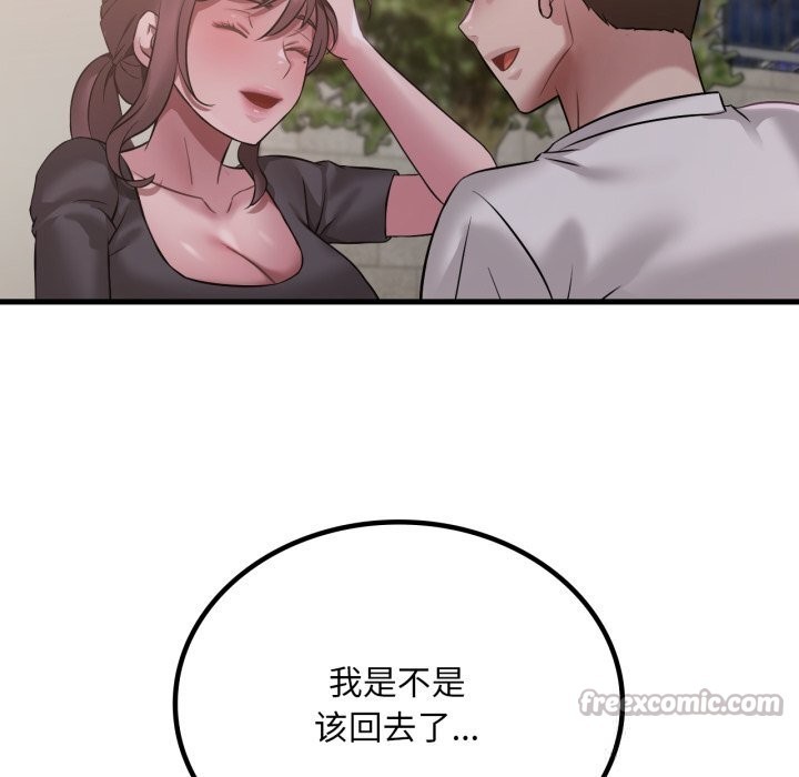 渴望占有她第80話