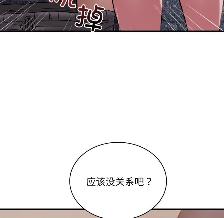 渴望占有她第80話