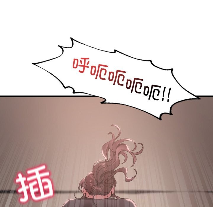 渴望占有她第80話