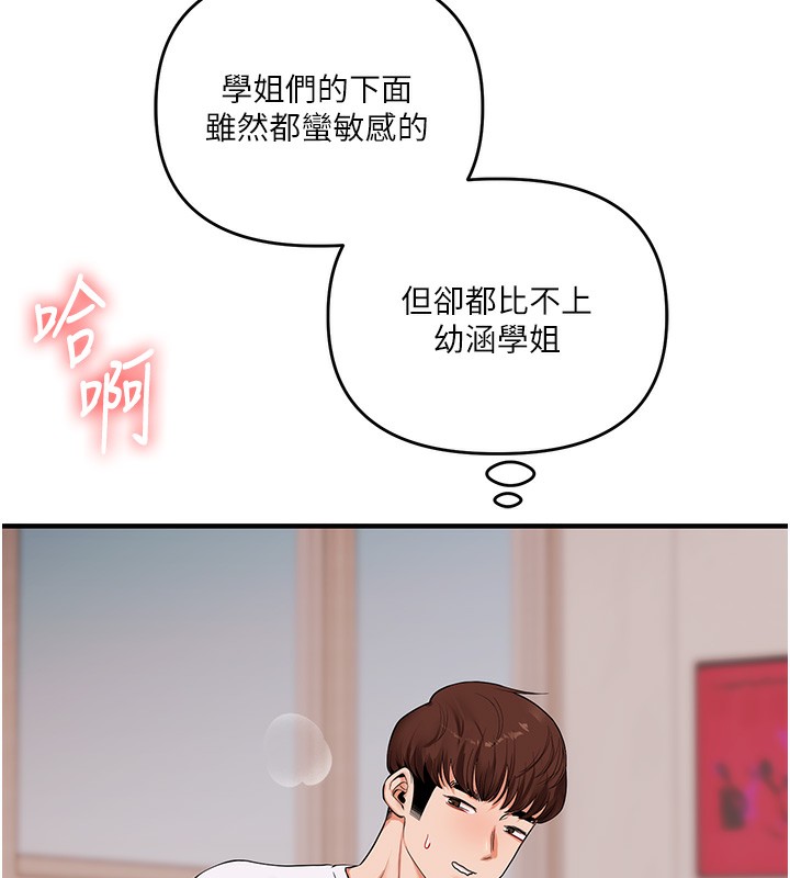 玩转学姊第78話-爭奪姐穴享銷魂盛宴