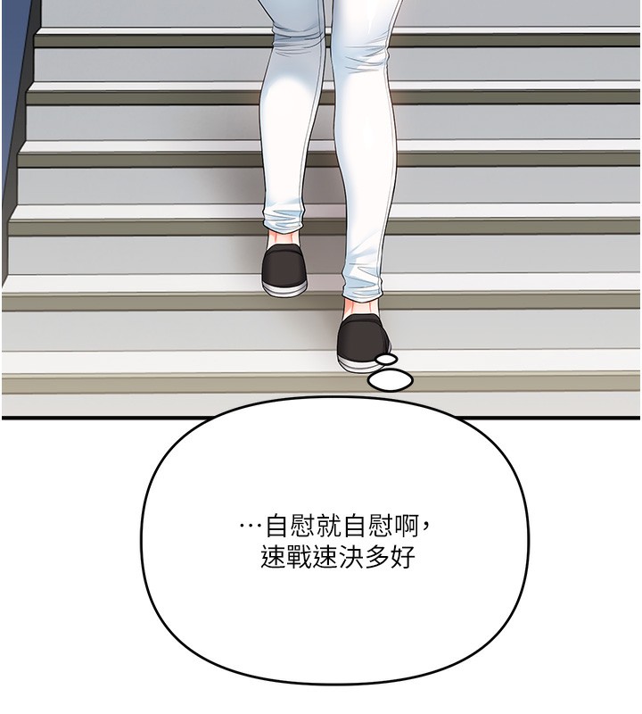 玩转学姊第78話-爭奪姐穴享銷魂盛宴