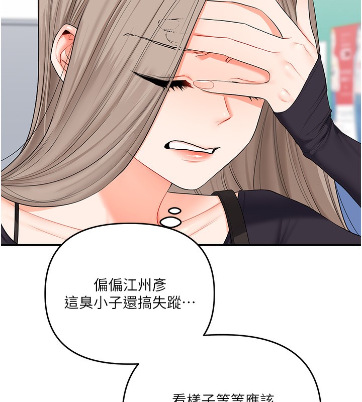 玩转学姊第78話-爭奪姐穴享銷魂盛宴