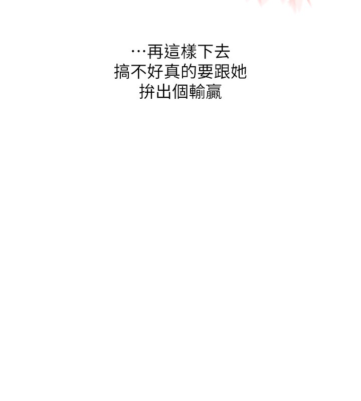 玩转学姊第78話-爭奪姐穴享銷魂盛宴
