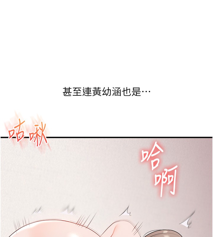 玩转学姊第78話-爭奪姐穴享銷魂盛宴